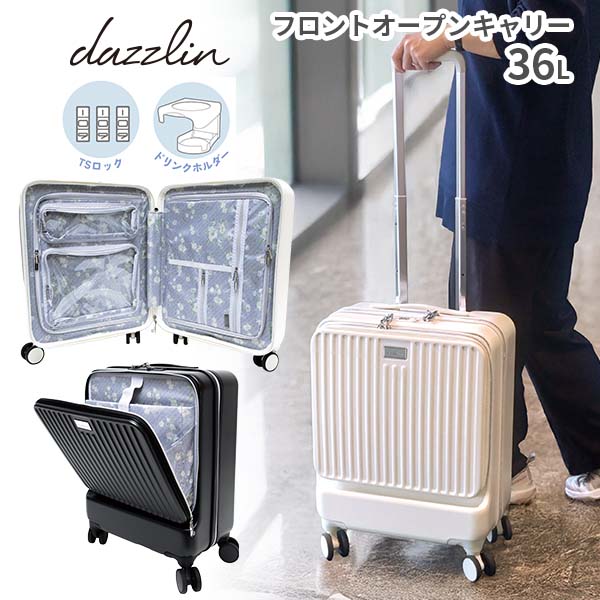 dazzlin キャリーケースフロントオープンS