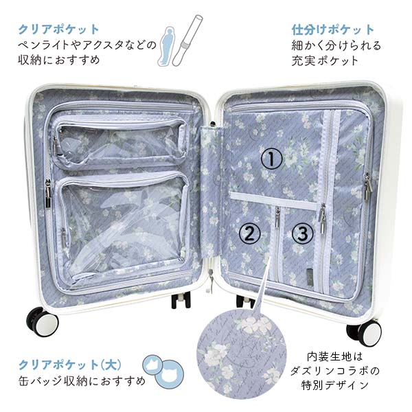 dazzlin キャリーケースフロントオープンS