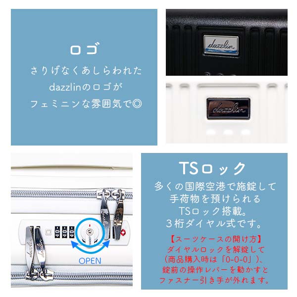 dazzlin キャリーケースフロントオープンS