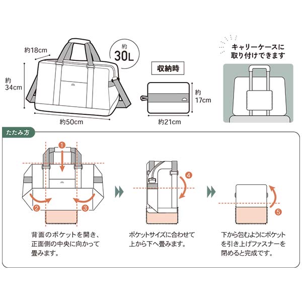 ELSKA 折りたたみボストンバッグ LES005