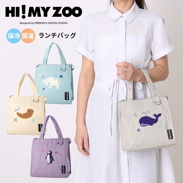 HI!MY ZOO 保冷キャンバスランチバッグ YY-0001