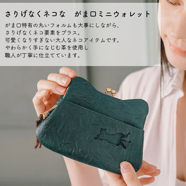aoneco アオネコ 財布 がま口ミニウォレット