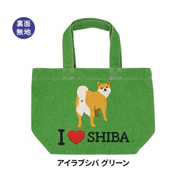 アイラブシバ グリーン