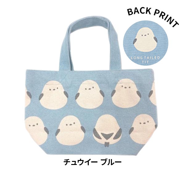 チュウイー ブルー