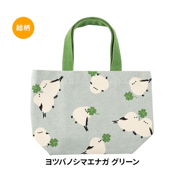 ヨツバノシマエナガ グリーン