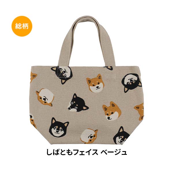 しばともフェイス ベージュ