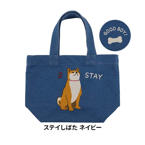 ステイしばた ネイビー