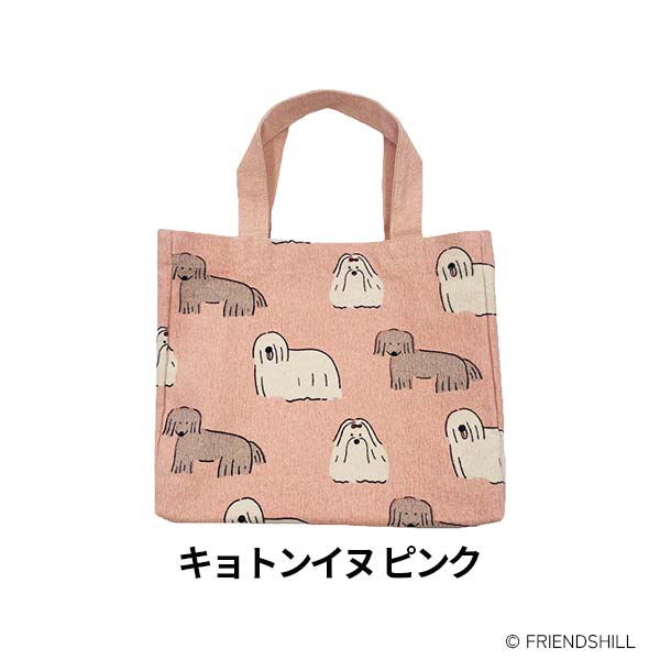キョトンイヌ ピンク