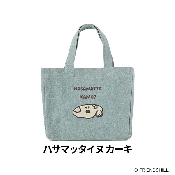 ハサマッタイヌ カーキ