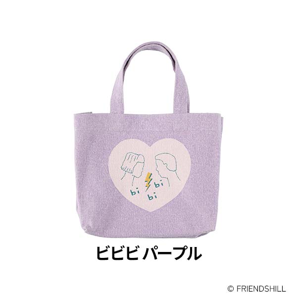ビビビ パープル