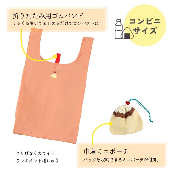 巾着付きミニエコバッグ詳細