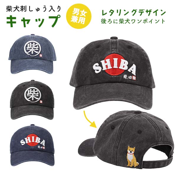 フレンズヒル 刺しゅう入りキャップ
