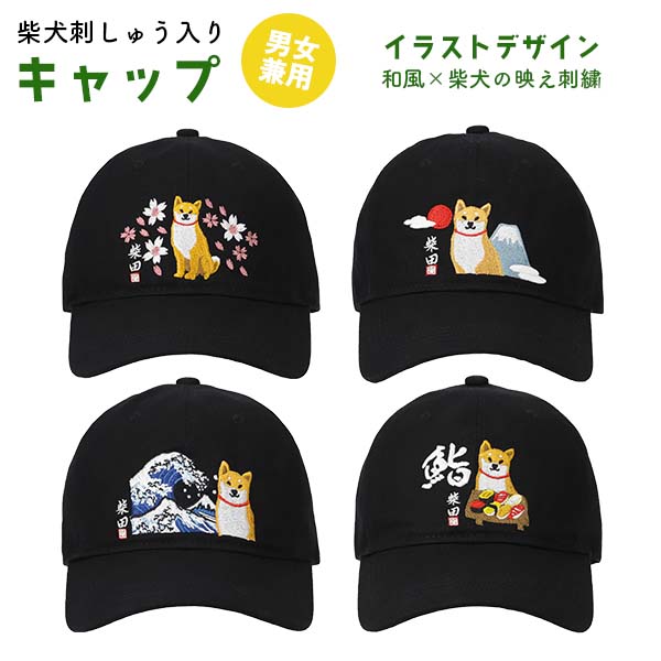 フレンズヒル 刺しゅう入りキャップ