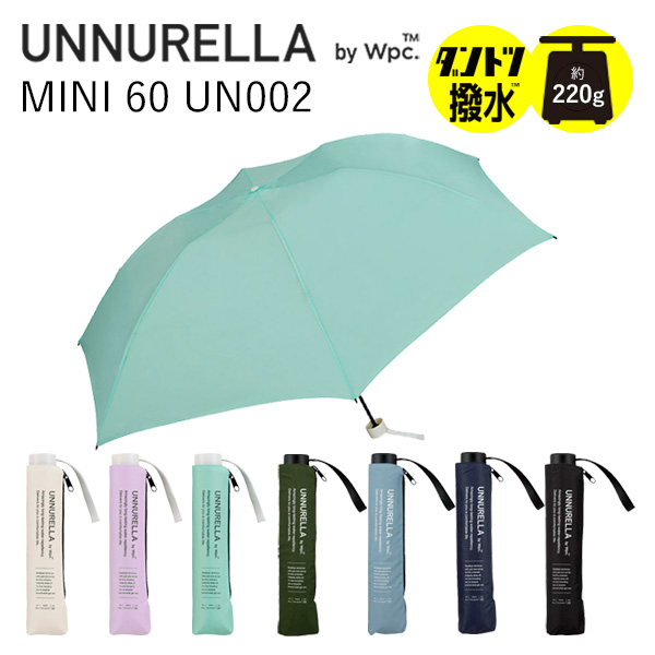 アンヌレラ 超撥水折りたたみ傘