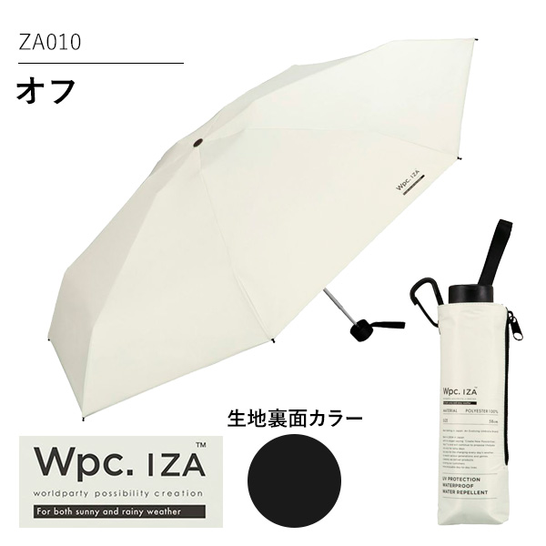 晴雨兼用傘 イーザ LARGE&COMPACT　カラー
