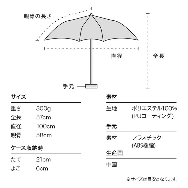 晴雨兼用傘 イーザ LARGE&COMPACT　サイズ