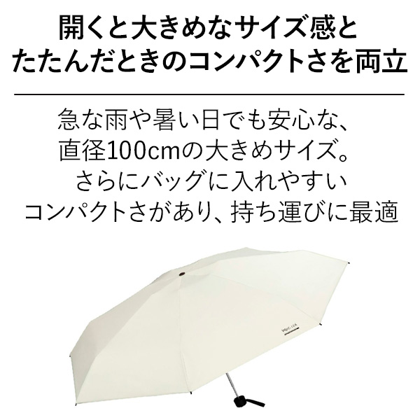 晴雨兼用傘 イーザ LARGE&COMPACT