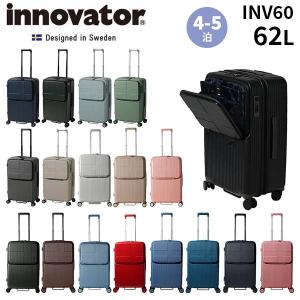 innovator イノベーター スーツケース 62L フロントオープン  ファスナー Mサイズ 中型 4-5泊 北欧 スウェーデン PC収納 キャスターストッパー INV60