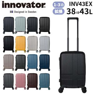 innovator イノベーター スーツケース 38L 42L ファスナー Sサイズ 中型 1-3泊 北欧 スウェーデン キャスターストッパー 容量拡張 エキスパンダブル INV43EX