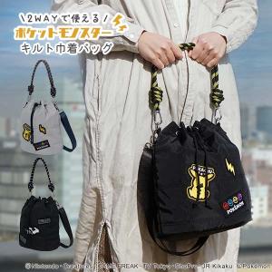 ポケモン 2WAYキルト巾着バッグ ピカチュウ かわいい トートバッグ ショルダーバック 手持ち 肩掛け バケツバッグ バケットバッグ CPKE-58