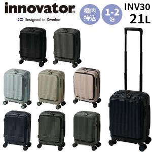 innovator イノベーター スーツケース 約21L フロントオープン フロントポケット ファスナー スーツケース キャリー SSサイズ 小型 1～2泊 機内持ち込み可能 キャスターストッパー エクストリームジャーニー INV30
