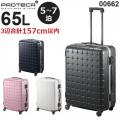 プロテカ スーツケース 360フレーム (65L) 左右開閉フレームタイプ 5～7泊用 手荷物預け入れ無料規定内 00662