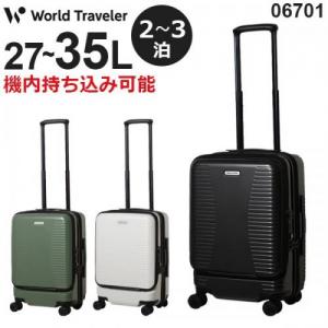 ACE ワールドトラベラー プリマス (27L/最大35L) スーツケース 拡張機能付き キャスターストッパー付き フロントポケット付き 2～3泊用 機内持ち込み可能 06701