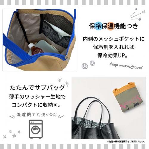 cocoro ココロ Nekotto ネコット トートバッグ 保冷保温 エコバッグ サブバッグ 軽い 薄い 持ち運び ナイロン プリント 刺しゅう 洗濯OK REP レップ 5806