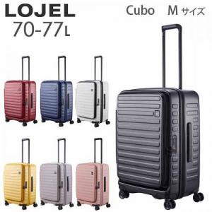 ロジェール LOJEL Cubo 70-77L フロントオープン ファスナータイプ スーツケース 5～7泊用 拡張機能付き CUBO-M