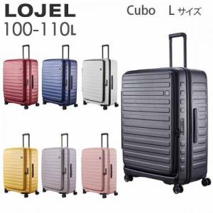 ロジェール キューボ  LOJEL Cubo 100-110L フロントオープン ファスナータイプ スーツケース 8泊以上用 拡張機能付き CUBO-L