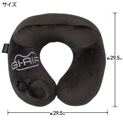 GI-AIR ジーアイエア ポンプ内蔵エアピロー ネックピロー 携帯用枕