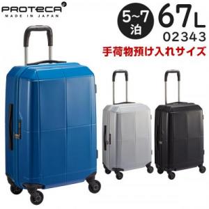 プロテカ スーツケース フリーウォーカーGL (67L) キャスターストッパー付き ファスナータイプ 5～7泊用 外寸計144cm 手荷物預け入れサイズ 02343