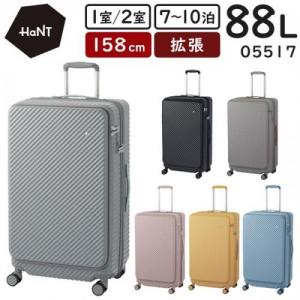 エース HaNT/ハント ココント スーツケース (88L/最大102L) 2WAY収納 フロントオープン 拡張 ファスナータイプ 7～10泊用 手荷物預け入れサイズ 05517