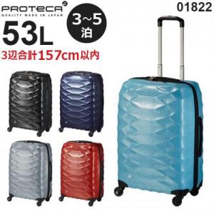 プロテカ 軽量スーツケース エアロフレックス ライト (53L) ファスナータイプ 3～5泊用 手荷物預け入れ無料規定内 01822