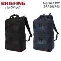 BRIEFING SQ PACK MW ブリーフィング エスキューパック モジュールウェア バックパック リュック PC収納 14インチ B4サイズ ビジネス カジュアル 通勤 通学 BRA261P03