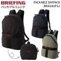 BRIEFING PACKABLE DAYPACK ブリーフィング パッカブルデイパック 折りたたみリュック バックパック エコリュック コンパクト ナイロン BRA241P11