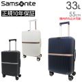 Samsonite Minter サムソナイト ミンター スピナー55 33L スーツケース 1～3泊用 機内持ち込み可能 正規10年保証付 (HH5*001/134532)