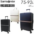 Samsonite Minter サムソナイト ミンター スピナー69 エキスパンダブル 75-92L スーツケース 4～6泊用 拡張機能付 正規10年保証付 (HH5*002/134536)
