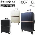 Samsonite Minter サムソナイト ミンター スピナー75 エキスパンダブル 100-118L 拡張機能付 スーツケース 1週間以上 正規10年保証付 (HH5*003/134537)