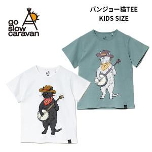 go slow caravan ゴースローキャラバン バンジョー猫TEE キッズ Tシャツ 綿100% 100 120 140 コットン ねこ ネコ プレゼント ギフト 361923