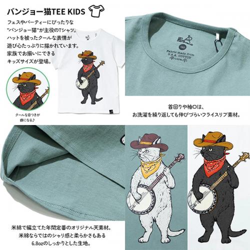 go slow caravan ゴースローキャラバン バンジョー猫TEE キッズ Tシャツ 綿100% 100 120 140 コットン ねこ ネコ プレゼント ギフト 361923