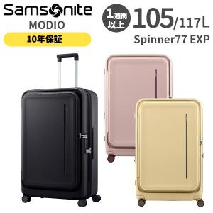 Samsonite MODIO サムソナイト モディオ スピナー77EXP 105-117L スーツケース 拡張機能 エキスパンダブル Lサイズ 1週間以上 正規10年保証付 (US8*003/162332) 正規品