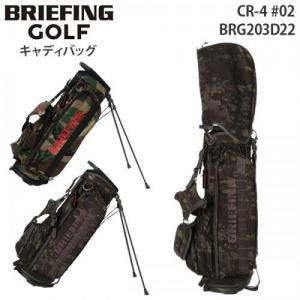 BRIEFING GOLF CR-4 #02 ブリーフィング ゴルフ シーアール4 キャディバッグ ゴルフバッグ 軽量 47インチ対応 メンズ レディース BRG203D22