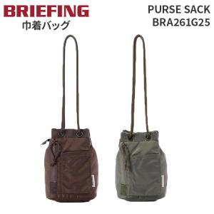 BRIEFING PURSE SACK ブリーフィング パースサック 巾着バッグ ショルダーバッグ 肩掛け BRA261G25