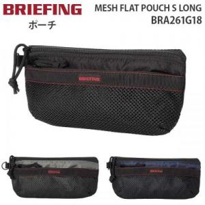 BRIEFING MESH FLAT POUCH S LONG ブリーフィング メッシュ フラット ポーチ エス ロング マルチケース 小物入れ シンプル ギフト メンズ レディース BRA261G18
