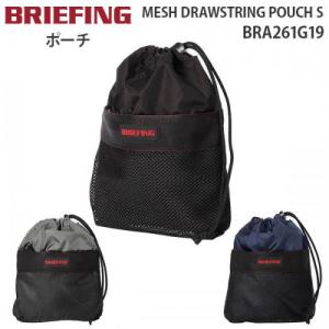 BRIEFING MESH DRAWSTRING POUCH S ブリーフィング メッシュ ドローストリング ポーチ エス マルチケース 小物入れ 巾着 シンプル ギフト メンズ レディース BRA261G19