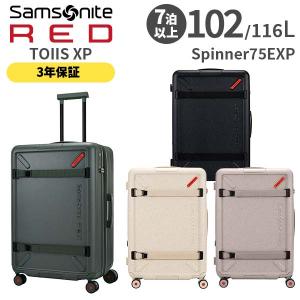 Samsonite RED TOIIS XP サムソナイトレッド トイズエックスピー スピナー75EXP 102L スーツケース 拡張 Lサイズ 7泊以上用 正規3年保証付 (UB7*003/153429) 正規品