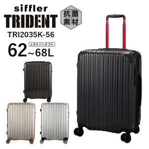 シフレ siffler トライデント TRI2035K-56 (62～68L) ファスナータイプ 3～5泊用 スーツケース