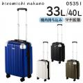 hiromichi nakano ヒロミチナカノ モンターニャ スーツケース (33L/最大40L) マチ拡張付き ファスナータイプ 2～3泊用 外寸計115cm 機内持ち込みサイズ 05351