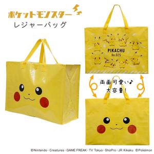 ポケモン レジャーバッグ ピカチュウ ギフトバッグ かわいい おしゃれ 旅行 キャンプ レジャー 行楽 CPKD-1950